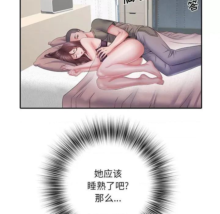 刺激的部队生活 刺激的部队生活-第 10 话 第47页