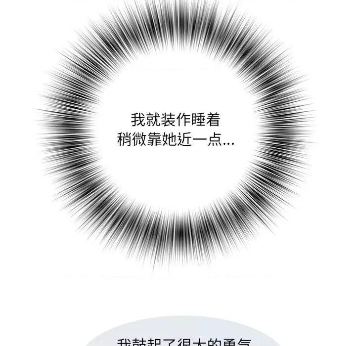 刺激的部队生活 刺激的部队生活-第 10 话 第49页