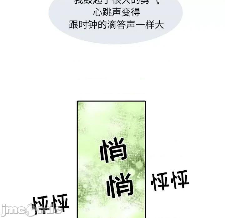 刺激的部队生活 刺激的部队生活-第 10 话 第50页