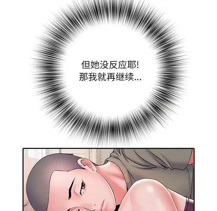 刺激的部队生活 刺激的部队生活-第 10 话 第54页