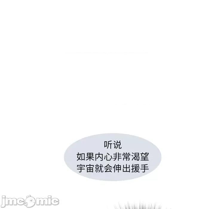 刺激的部队生活 刺激的部队生活-第 10 话 第65页