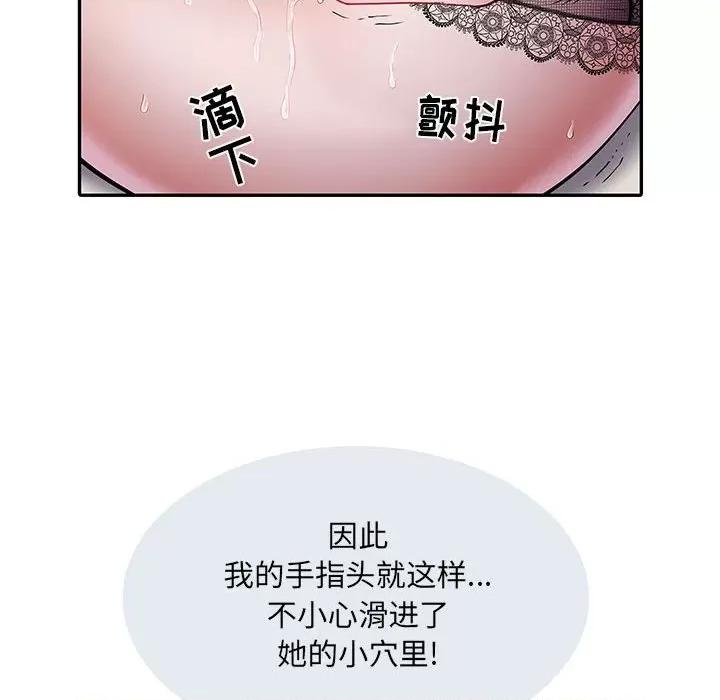 刺激的部队生活 刺激的部队生活-第 10 话 第73页