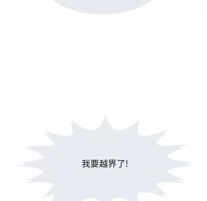 刺激的部队生活 刺激的部队生活-第 10 话 第74页
