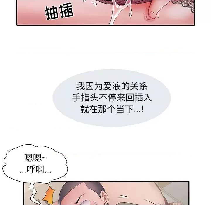 刺激的部队生活 刺激的部队生活-第 10 话 第76页