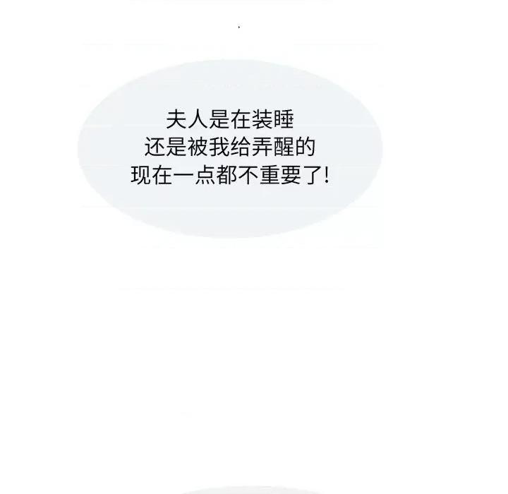 刺激的部队生活 刺激的部队生活-第 10 话 第78页