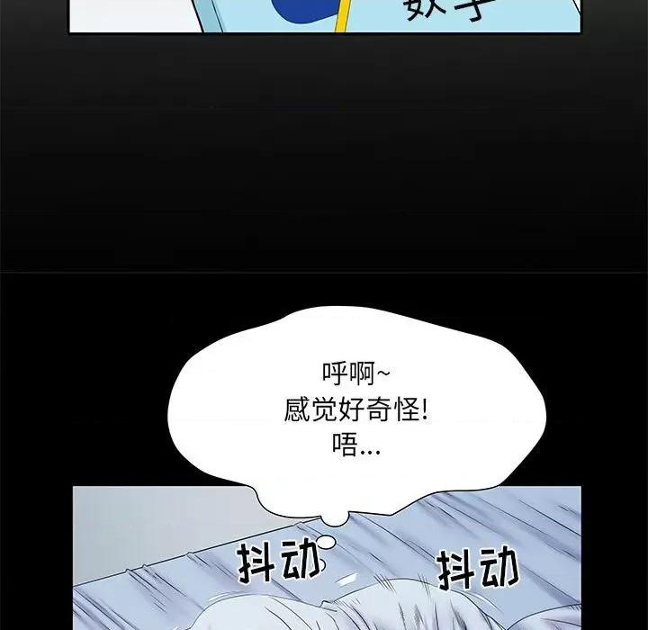 刺激的部队生活 刺激的部队生活-第 10 话 第84页