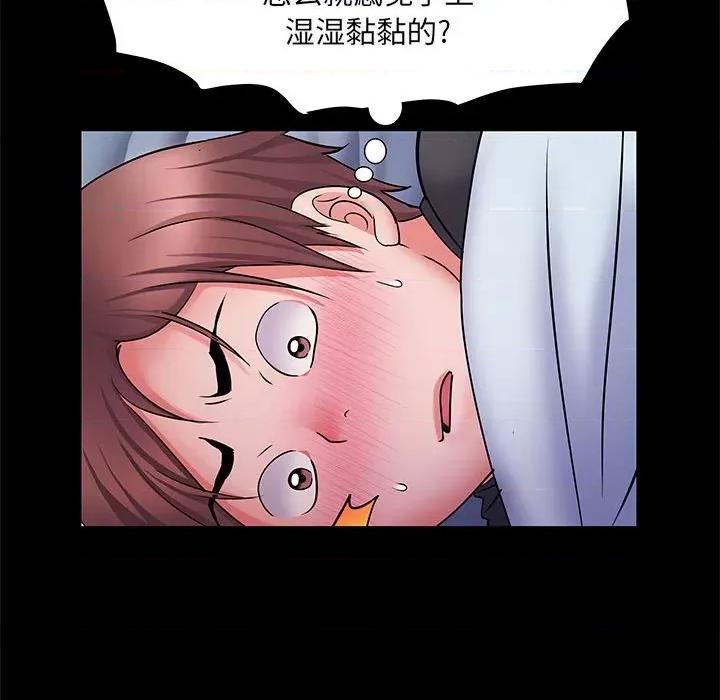 刺激的部队生活 刺激的部队生活-第 10 话 第86页