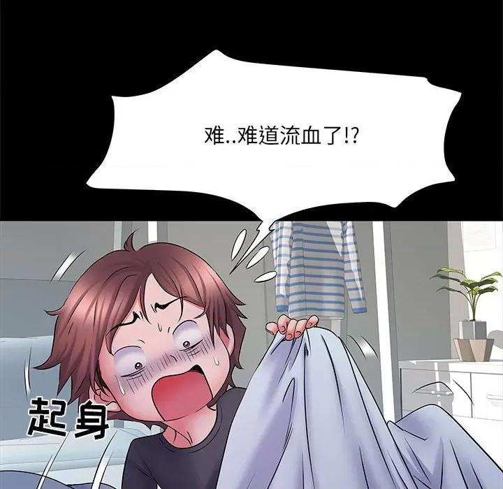 刺激的部队生活 刺激的部队生活-第 10 话 第87页