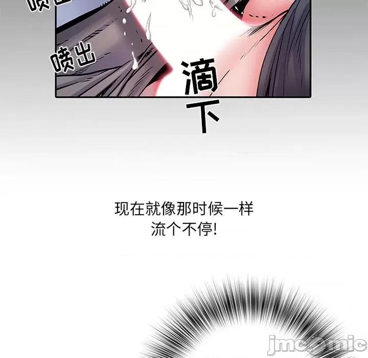刺激的部队生活 刺激的部队生活-第 10 话 第90页