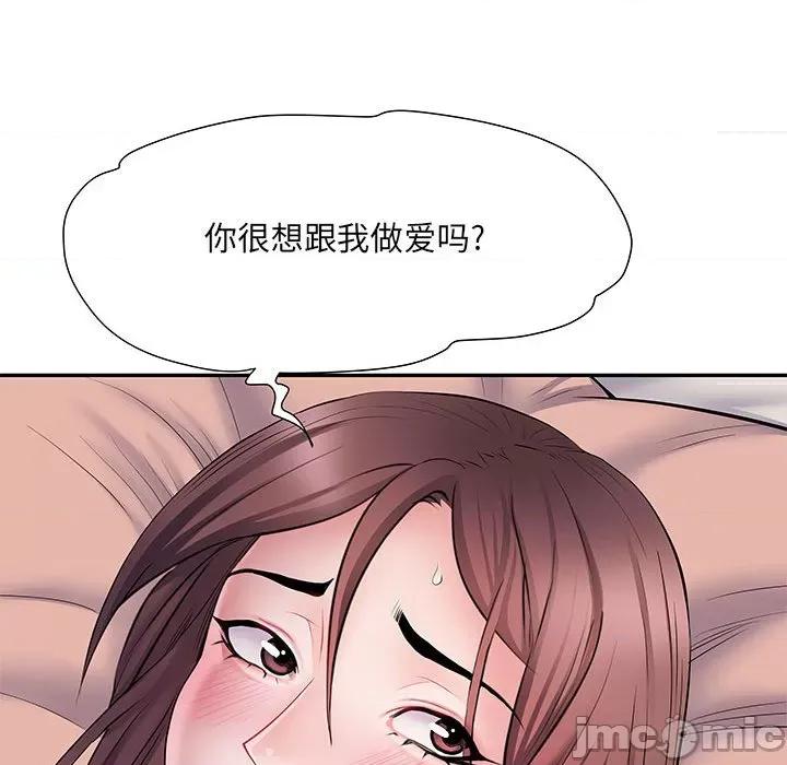 刺激的部队生活 刺激的部队生活-第 10 话 第95页