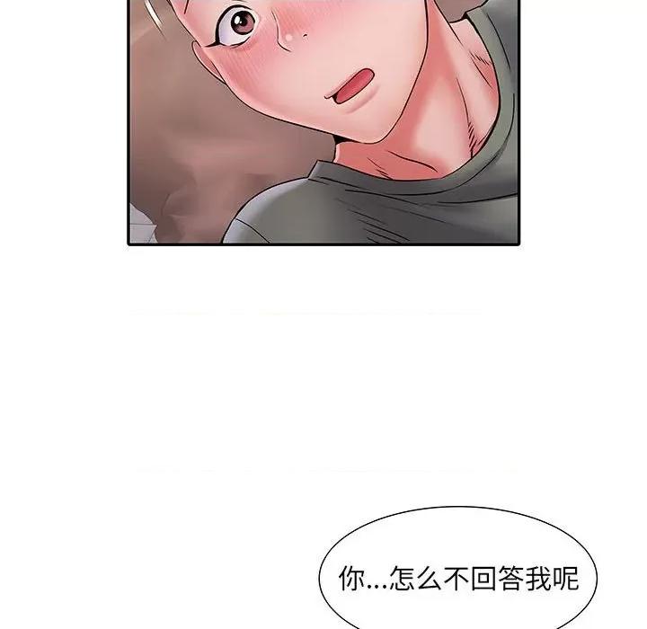 刺激的部队生活 刺激的部队生活-第 10 话 第98页
