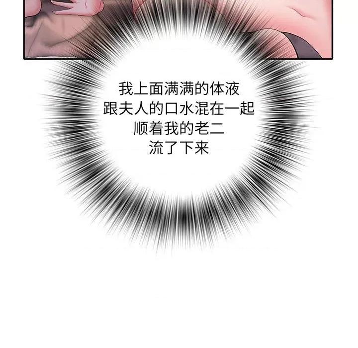 刺激的部队生活 刺激的部队生活-第 10 话 第109页