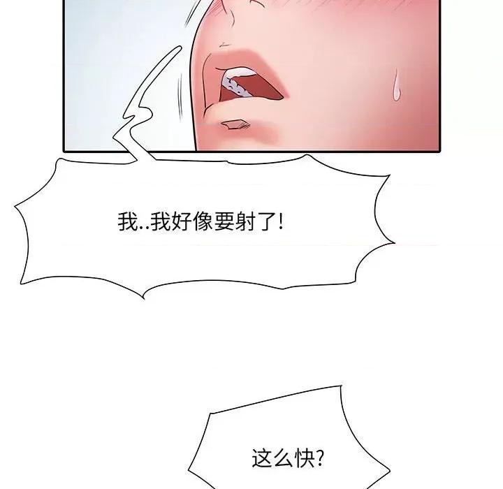 刺激的部队生活 刺激的部队生活-第 10 话 第112页