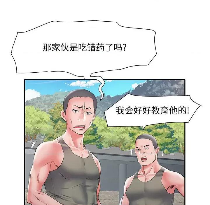 刺激的部队生活 刺激的部队生活-第 10 话 第127页