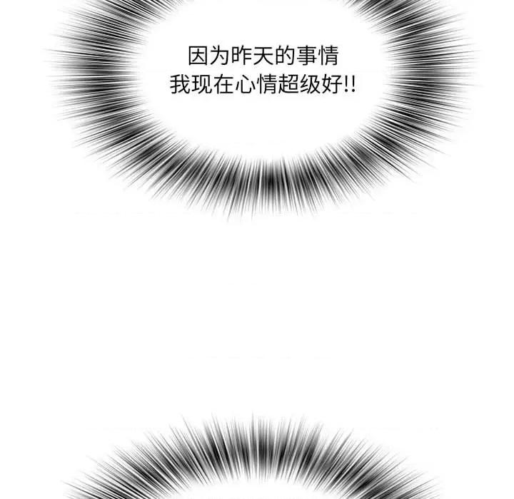 刺激的部队生活 刺激的部队生活-第 10 话 第129页