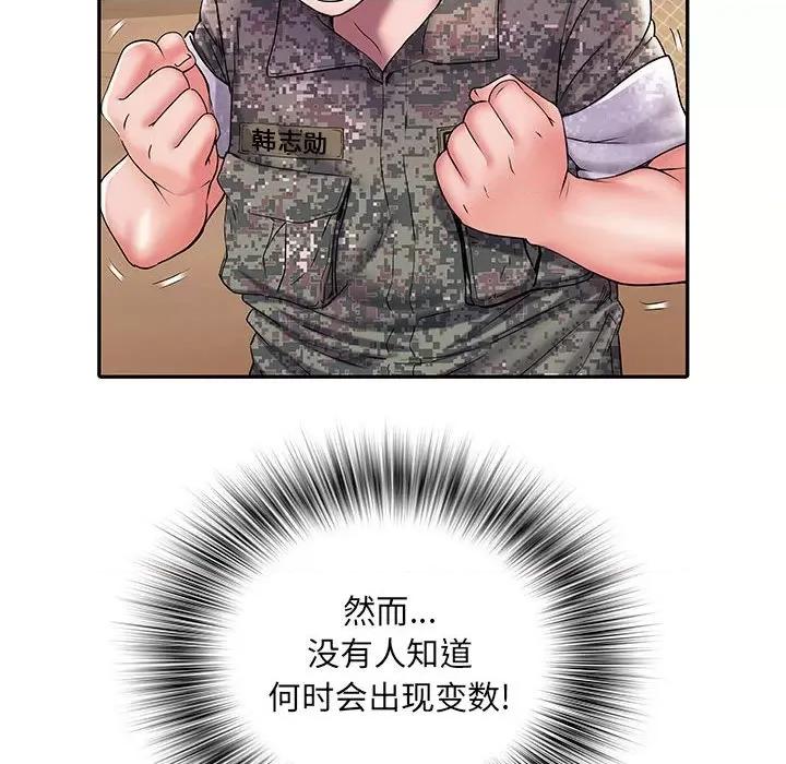 刺激的部队生活 刺激的部队生活-第 10 话 第131页