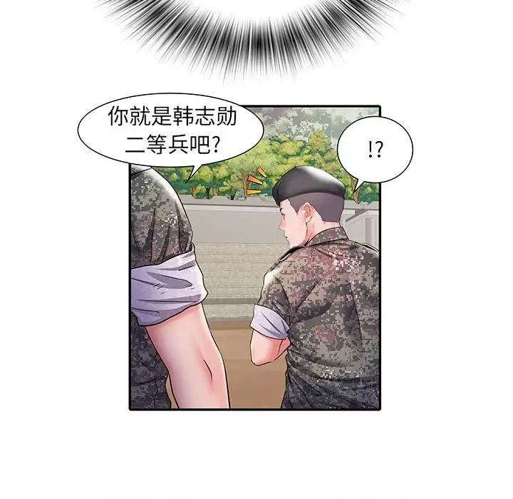 刺激的部队生活 刺激的部队生活-第 10 话 第132页