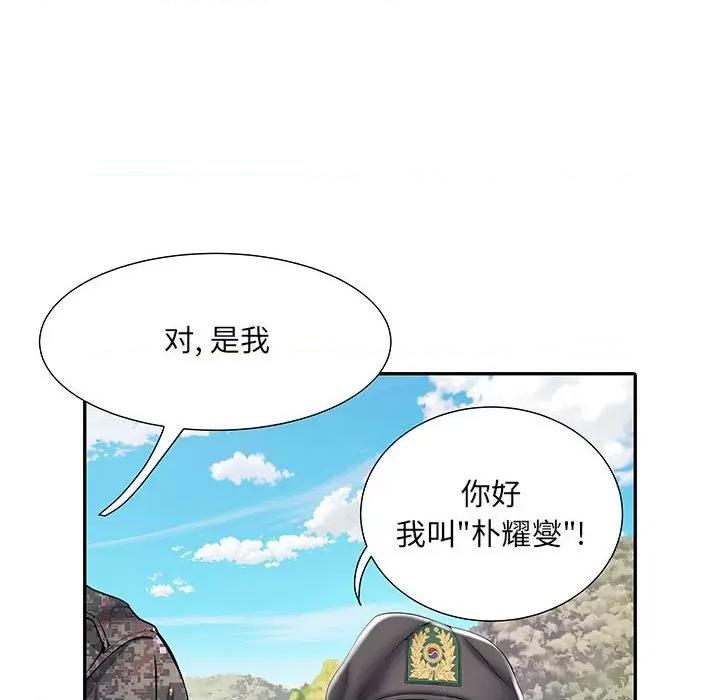 刺激的部队生活 刺激的部队生活-第 10 话 第133页