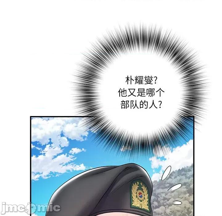 刺激的部队生活 刺激的部队生活-第 10 话 第135页