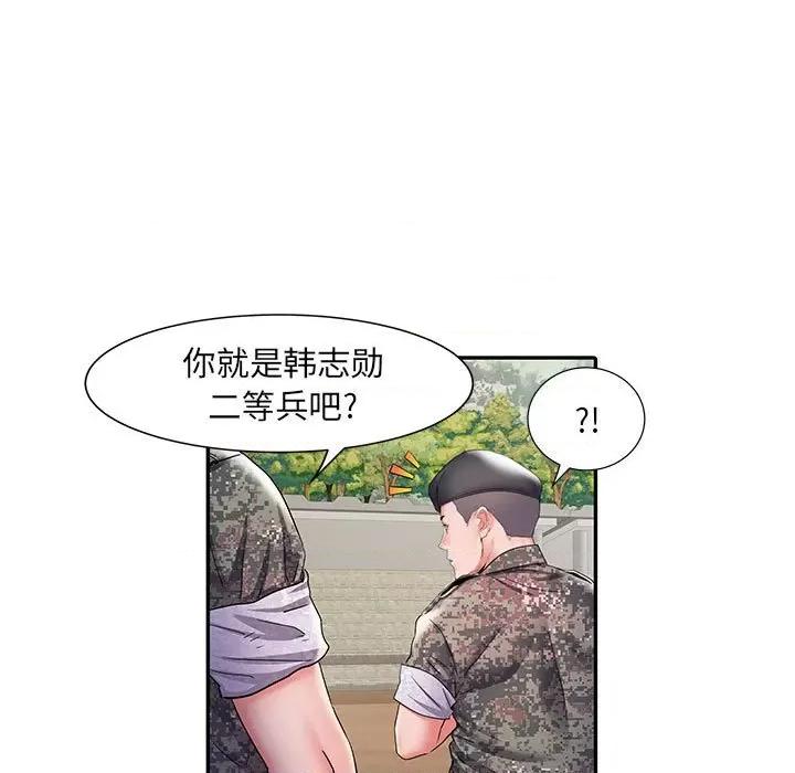 刺激的部队生活 刺激的部队生活-第 11 话 第7页