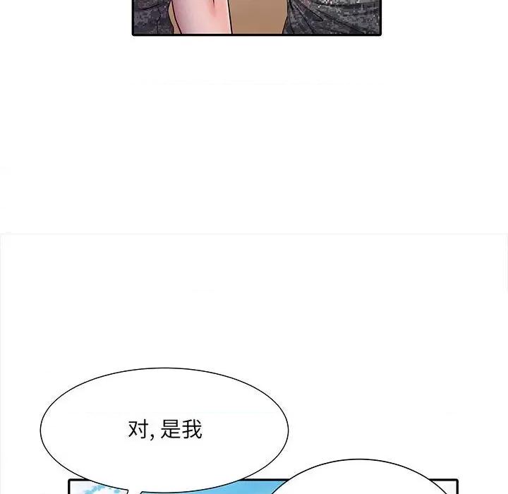 刺激的部队生活 刺激的部队生活-第 11 话 第8页