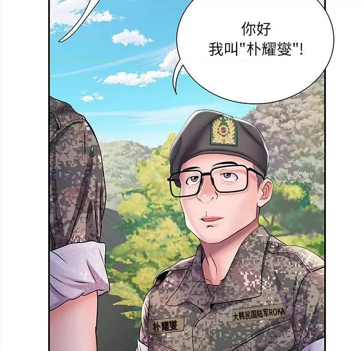 刺激的部队生活 刺激的部队生活-第 11 话 第9页