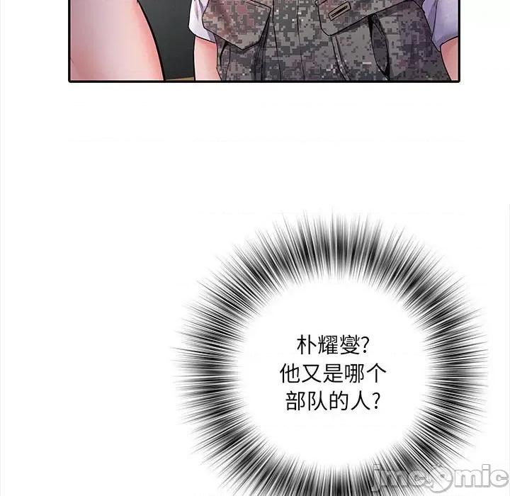 刺激的部队生活 刺激的部队生活-第 11 话 第10页
