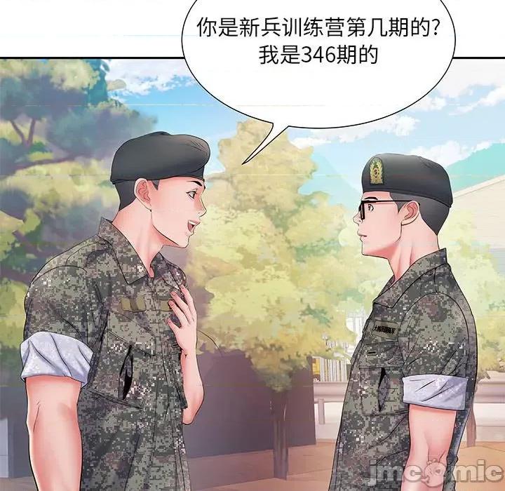 刺激的部队生活 刺激的部队生活-第 11 话 第15页