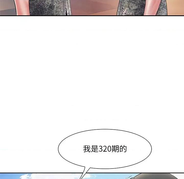 刺激的部队生活 刺激的部队生活-第 11 话 第16页