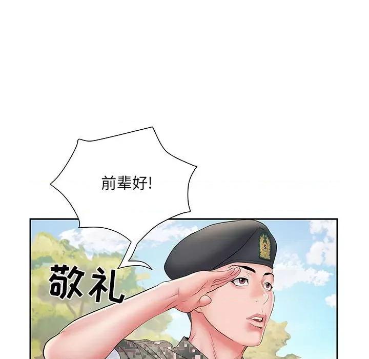 刺激的部队生活 刺激的部队生活-第 11 话 第18页