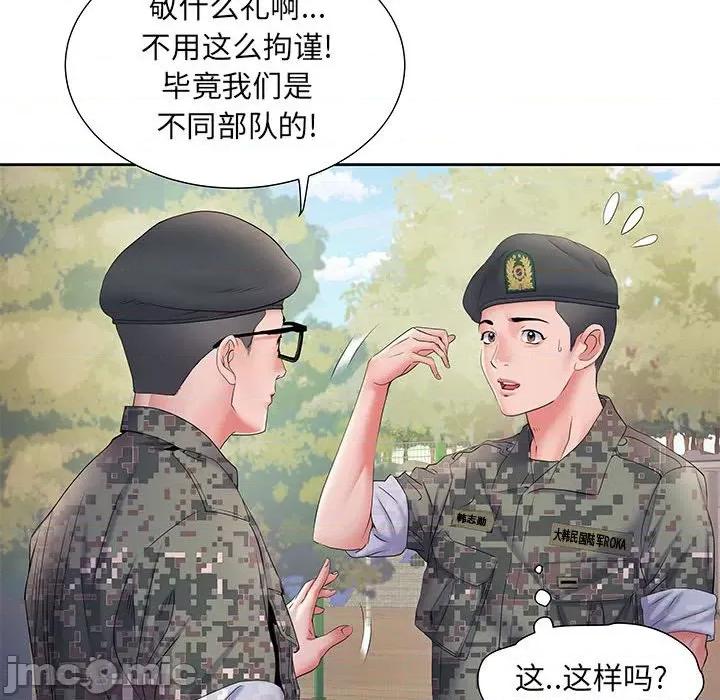 刺激的部队生活 刺激的部队生活-第 11 话 第20页
