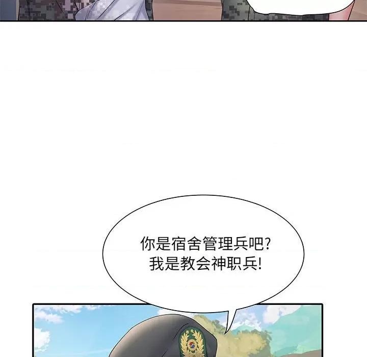 刺激的部队生活 刺激的部队生活-第 11 话 第21页