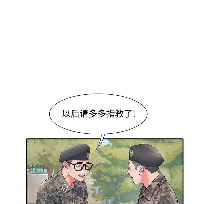 刺激的部队生活 刺激的部队生活-第 11 话 第24页