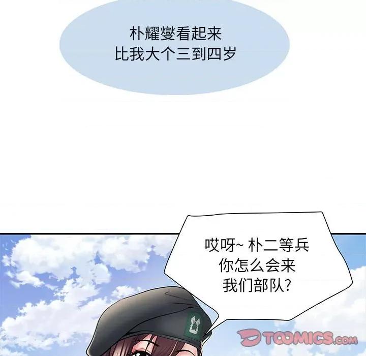 刺激的部队生活 刺激的部队生活-第 11 话 第27页