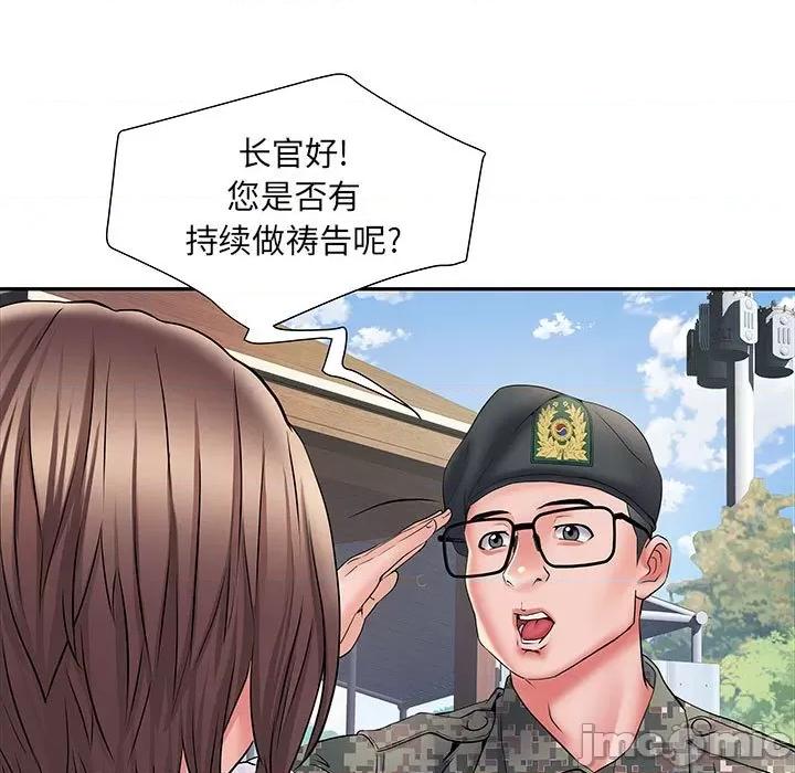 刺激的部队生活 刺激的部队生活-第 11 话 第30页