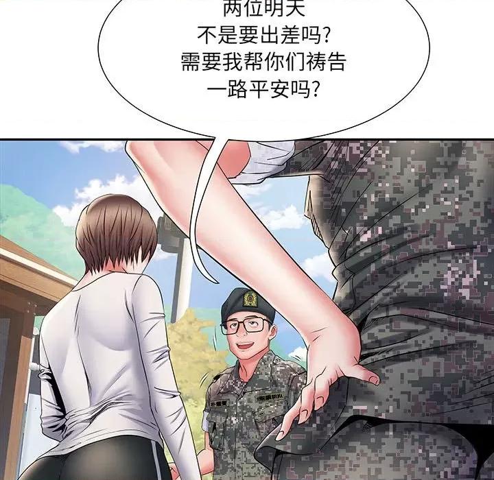 刺激的部队生活 刺激的部队生活-第 11 话 第32页