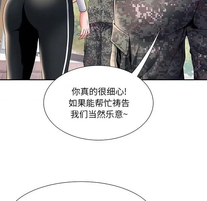 刺激的部队生活 刺激的部队生活-第 11 话 第33页