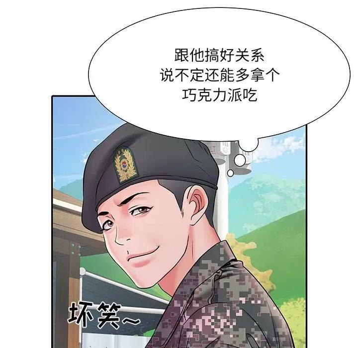 刺激的部队生活 刺激的部队生活-第 11 话 第42页