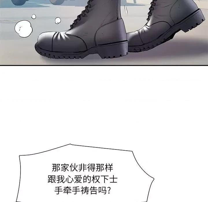 刺激的部队生活 刺激的部队生活-第 11 话 第44页