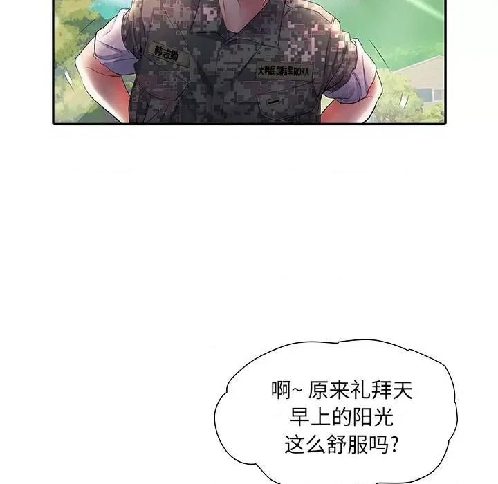 刺激的部队生活 刺激的部队生活-第 11 话 第49页