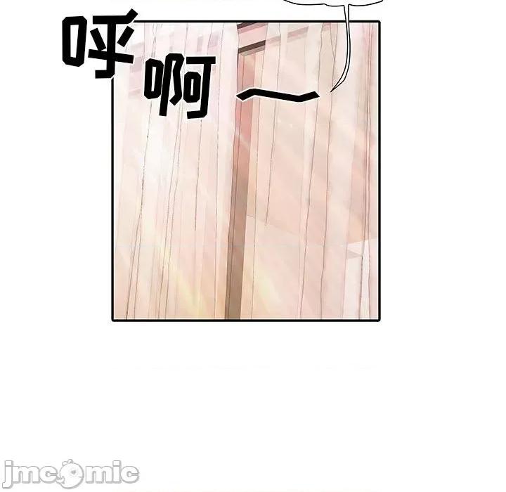 刺激的部队生活 刺激的部队生活-第 11 话 第50页