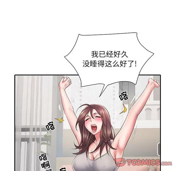 刺激的部队生活 刺激的部队生活-第 11 话 第51页