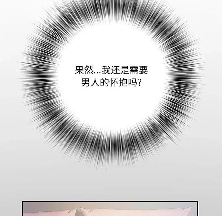 刺激的部队生活 刺激的部队生活-第 11 话 第53页