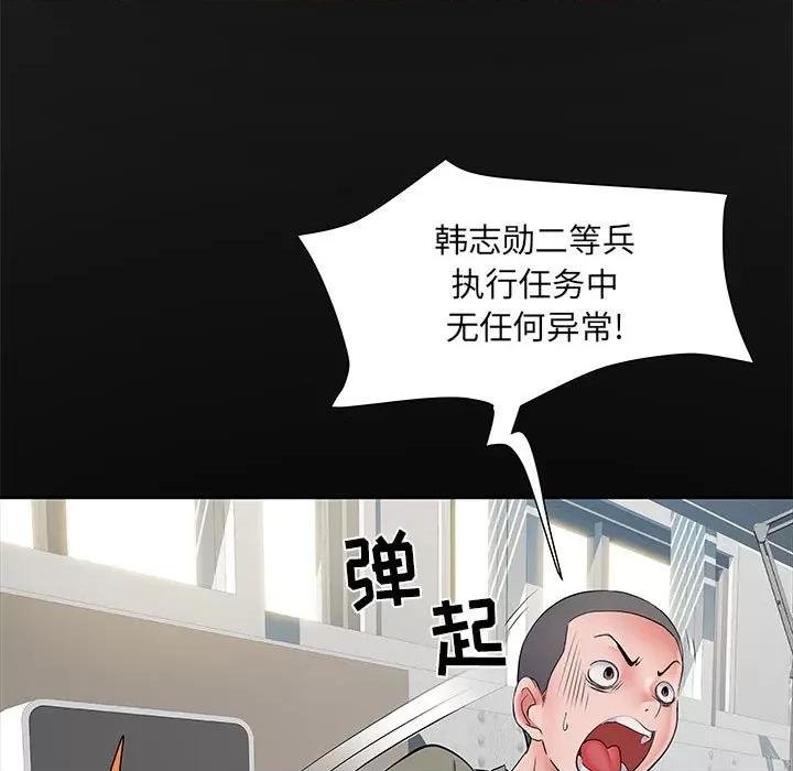刺激的部队生活 刺激的部队生活-第 11 话 第57页