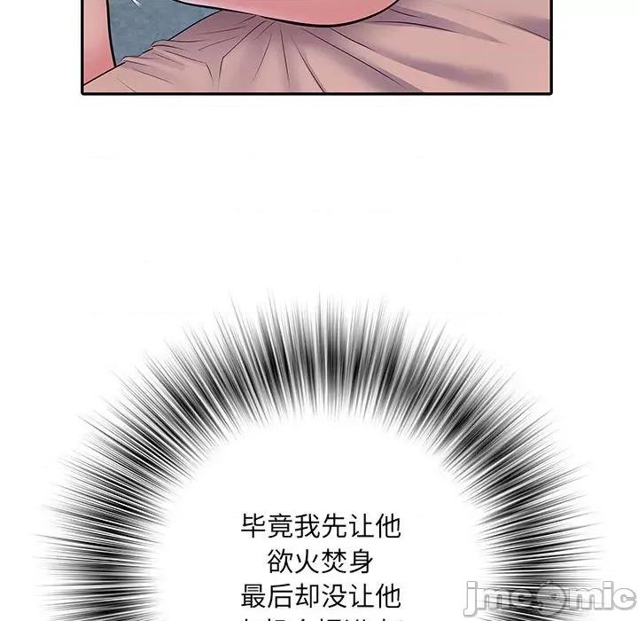 刺激的部队生活 刺激的部队生活-第 11 话 第65页