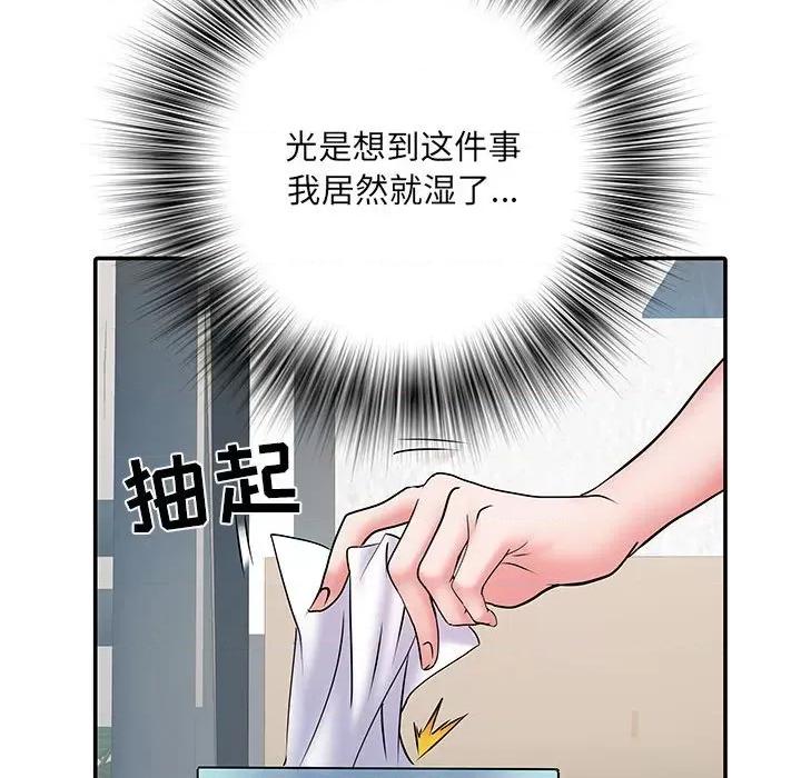 刺激的部队生活 刺激的部队生活-第 11 话 第72页