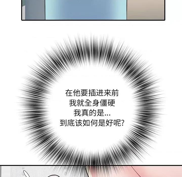刺激的部队生活 刺激的部队生活-第 11 话 第73页