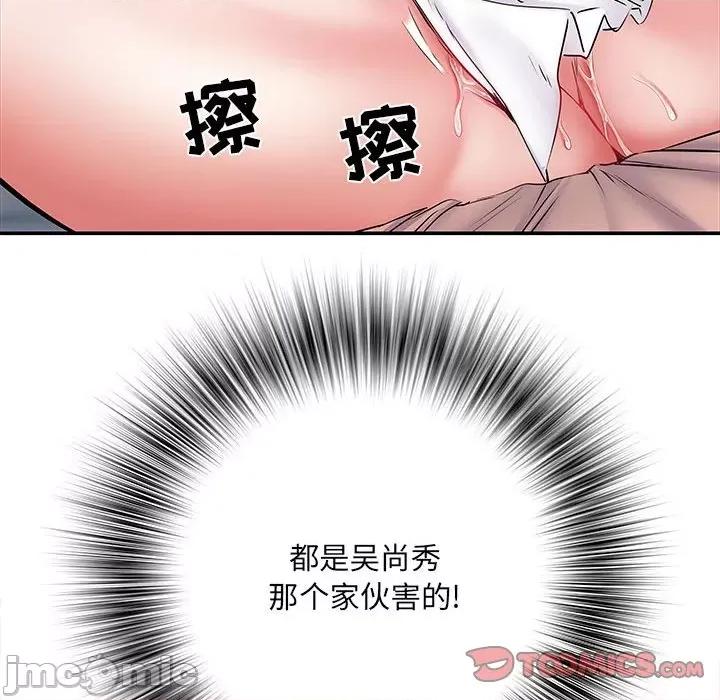 刺激的部队生活 刺激的部队生活-第 11 话 第75页