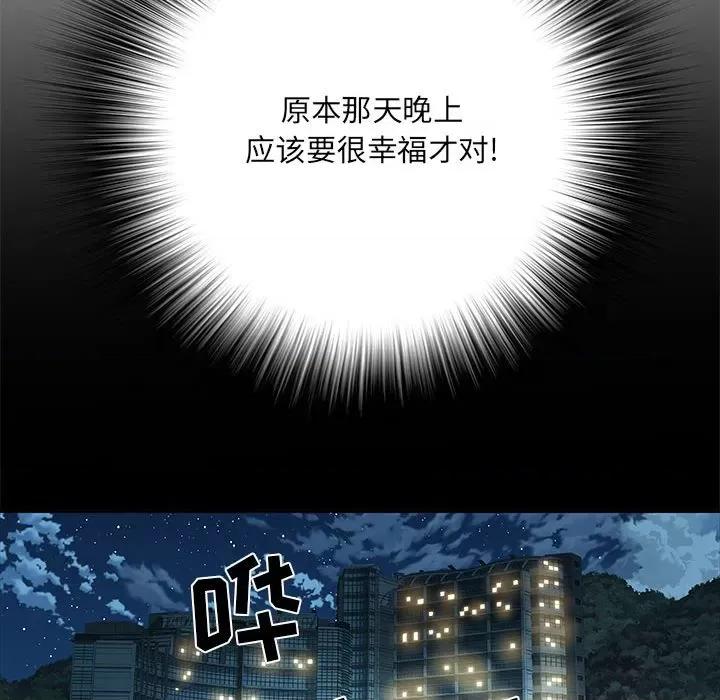 刺激的部队生活 刺激的部队生活-第 11 话 第79页