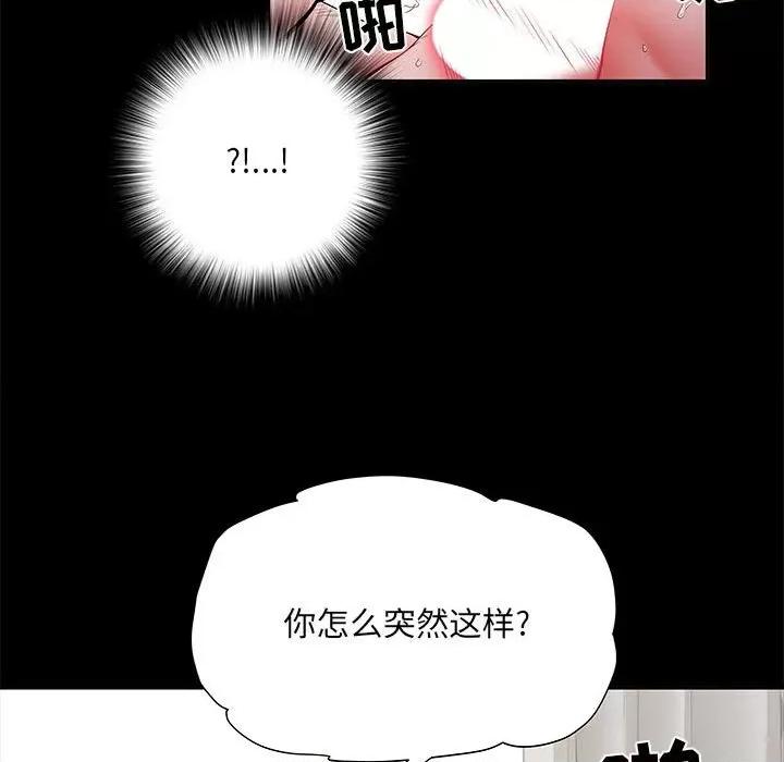 刺激的部队生活 刺激的部队生活-第 11 话 第88页